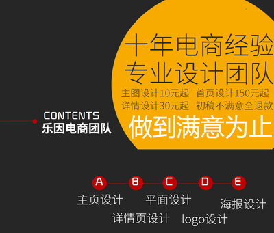 專業(yè)設(shè)計(jì)服務(wù) 從淘寶主圖到天貓店鋪裝修，打造高轉(zhuǎn)化視覺盛宴