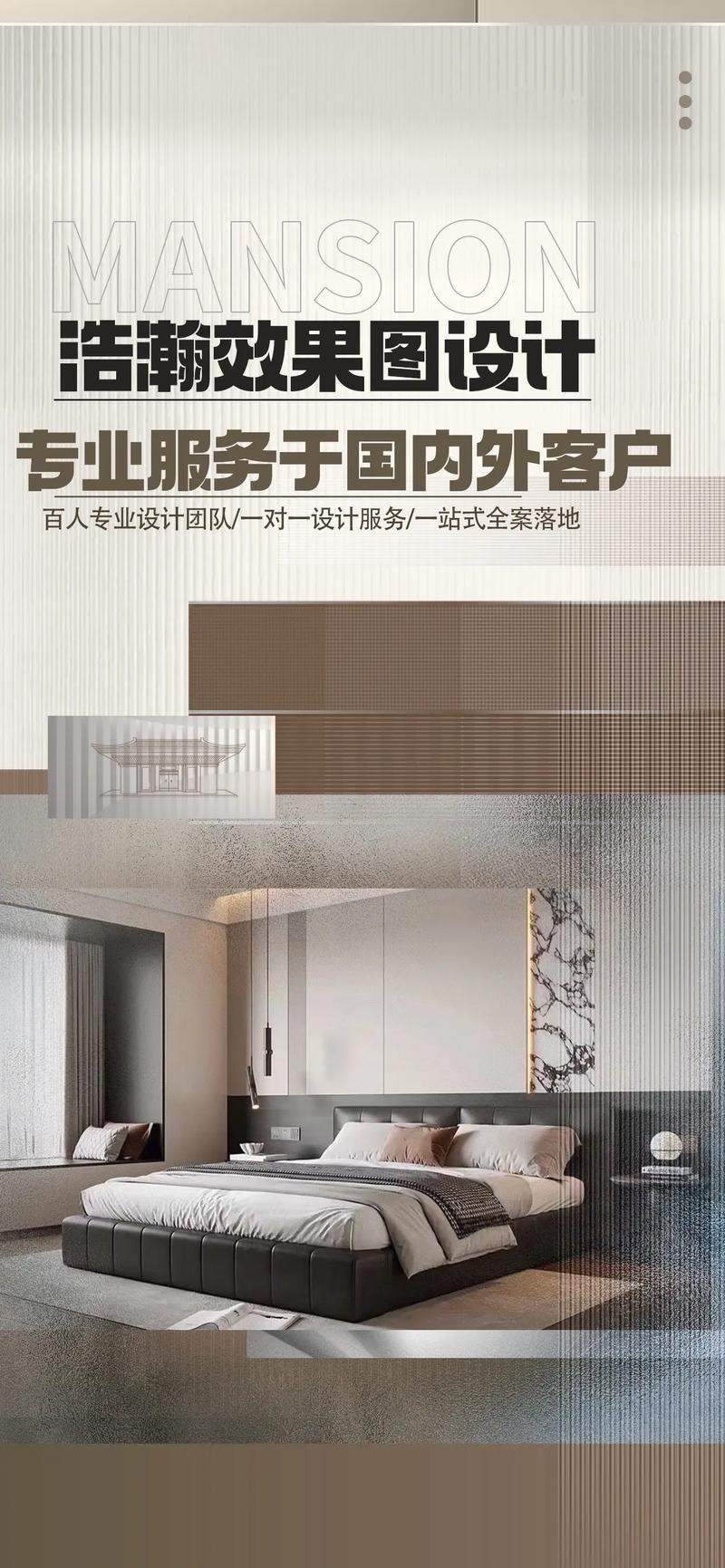 從設計到落地一站式服務 浩瀚效果圖設計，專業高效賦能全球客戶